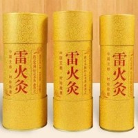 Thunder Fire Moxibustion